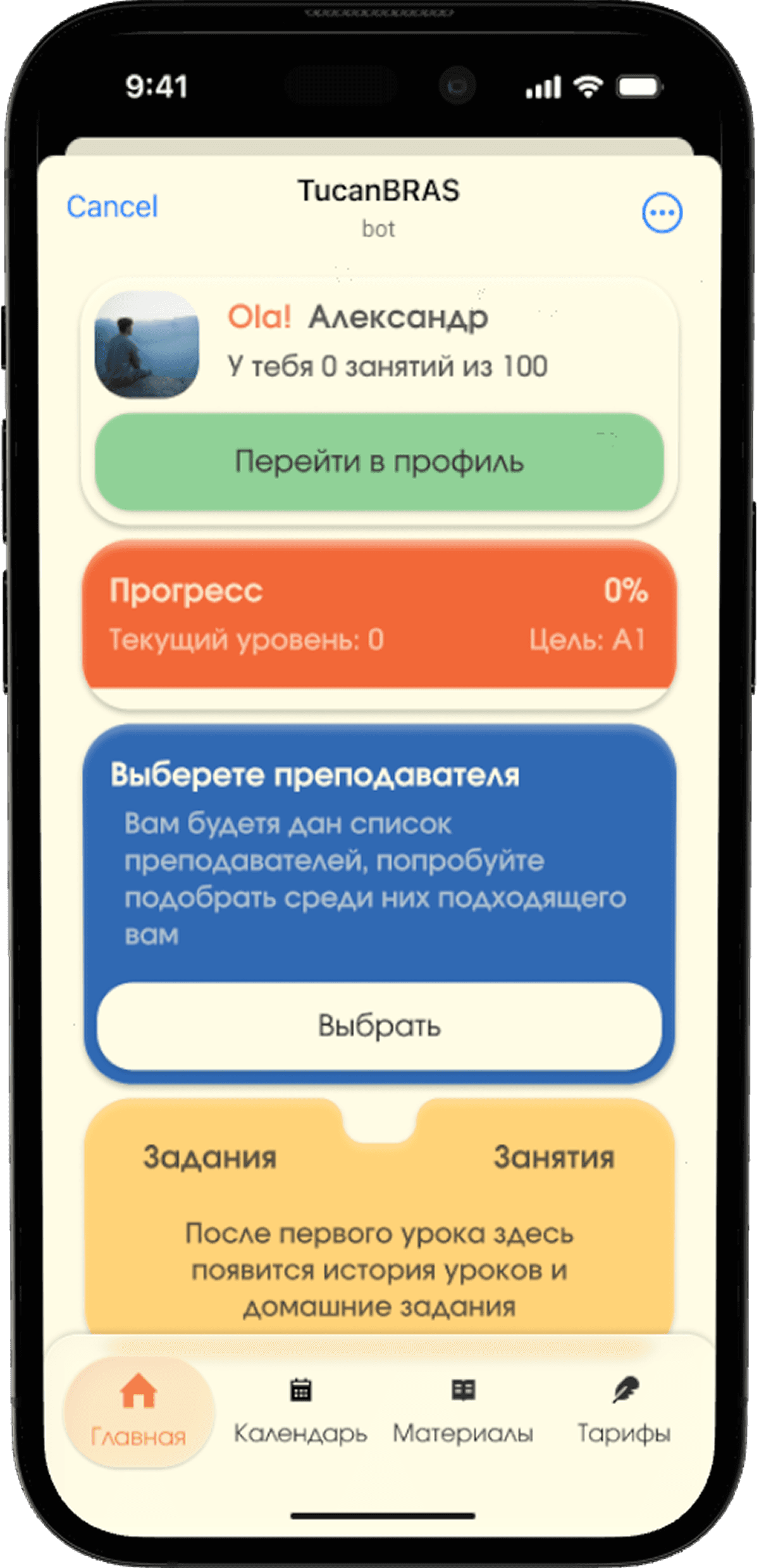 TucanBRAS app — dashboard